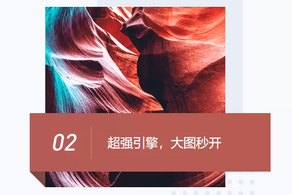 2345看图王截图