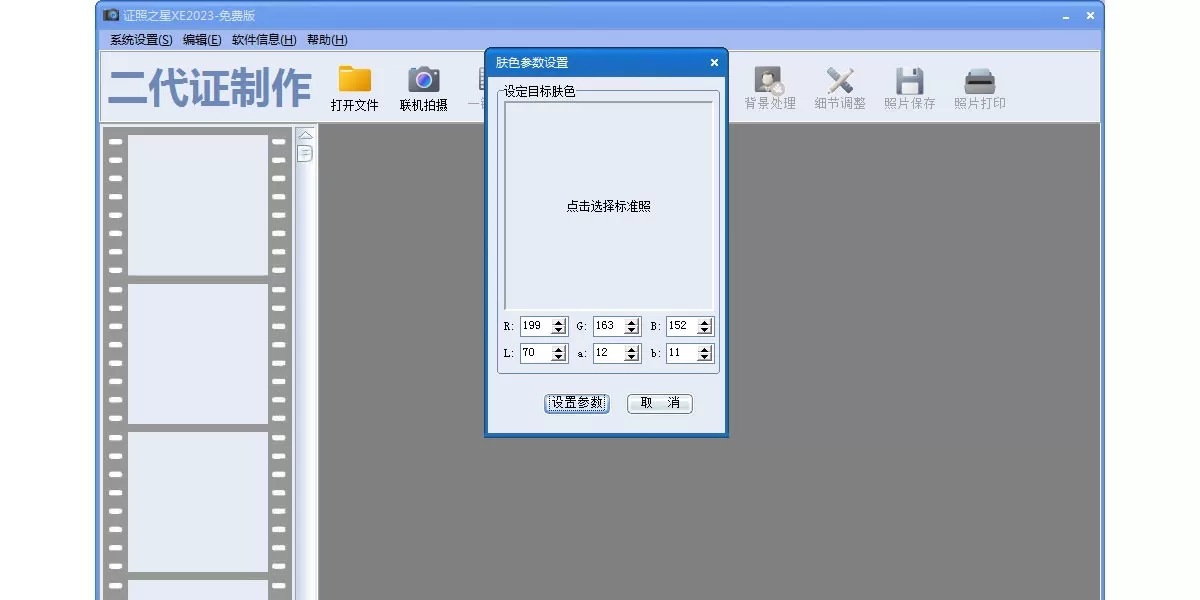 证照之星XE版截图