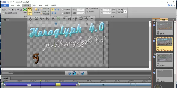 proDAD Heroglyph截图