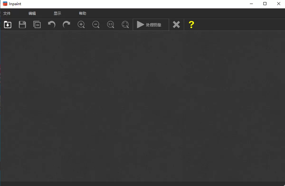Inpaint去水印工具 win版