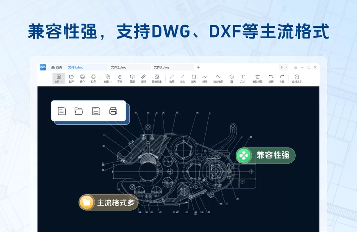 金舟CAD看图王