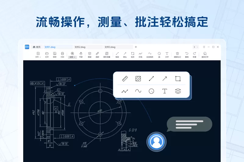 金舟CAD看图王截图