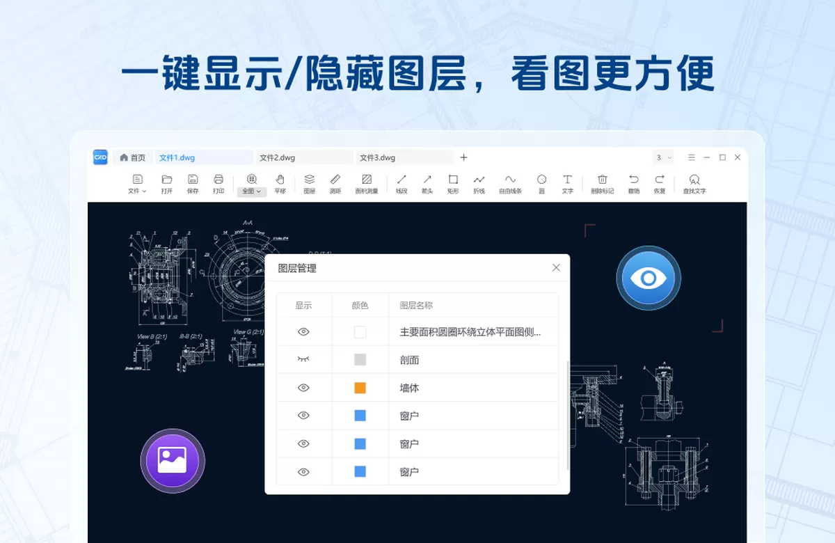 金舟CAD看图王