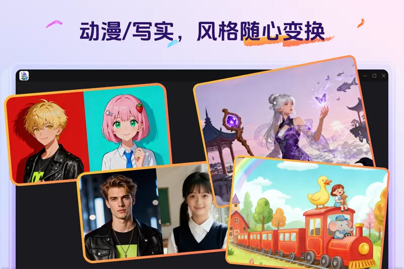 金舟AI绘画专家