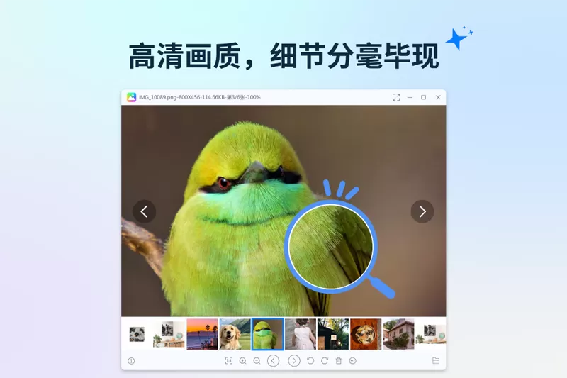金舟看图王截图