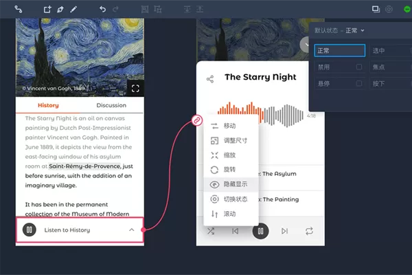 摹客RP截图