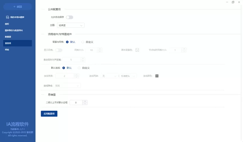 IAuto截图