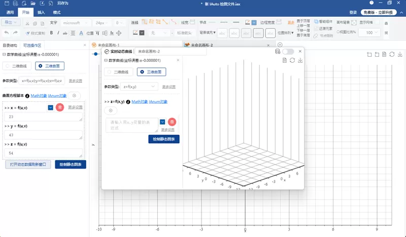 IAuto截图