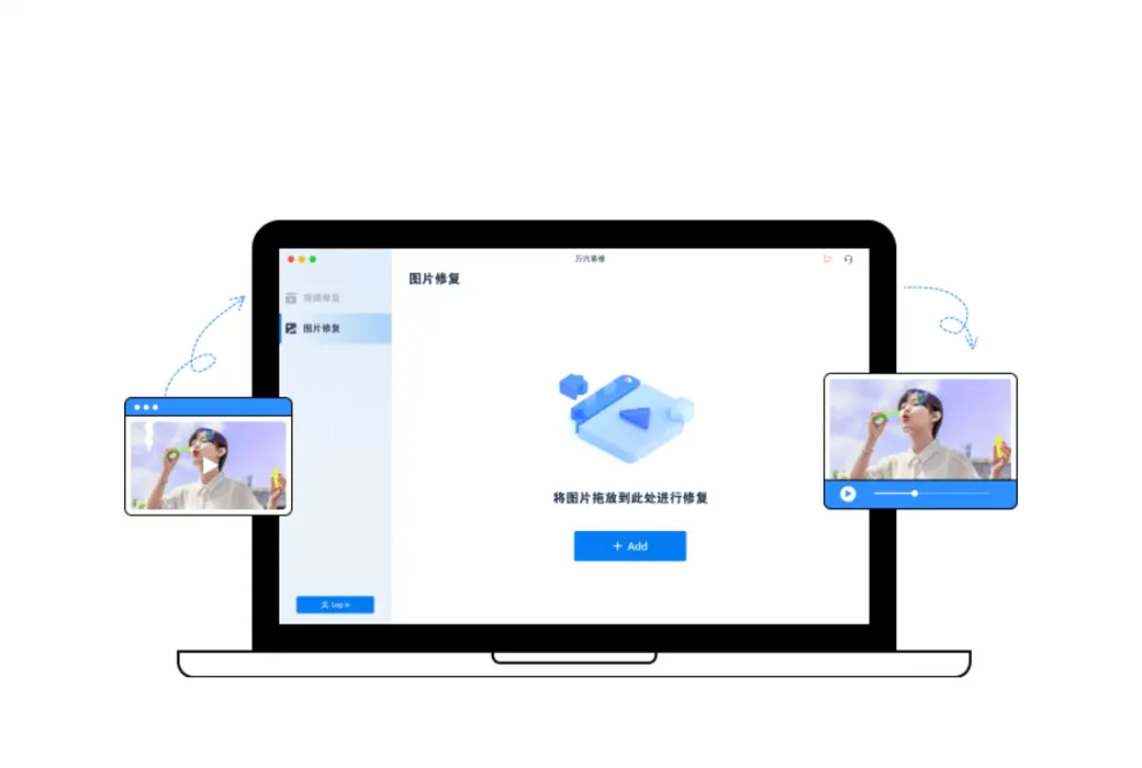万兴易修 - 图片/视频 修复工具截图