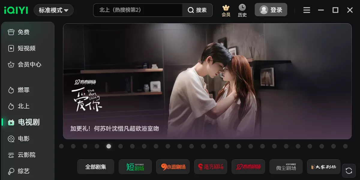 爱奇艺