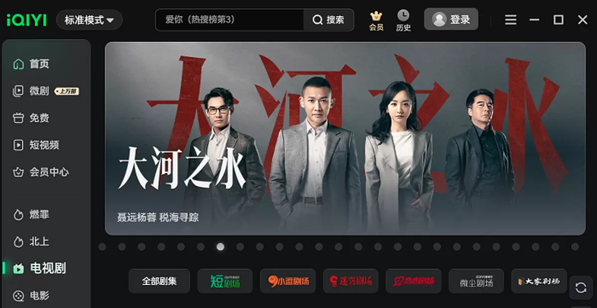 爱奇艺视频