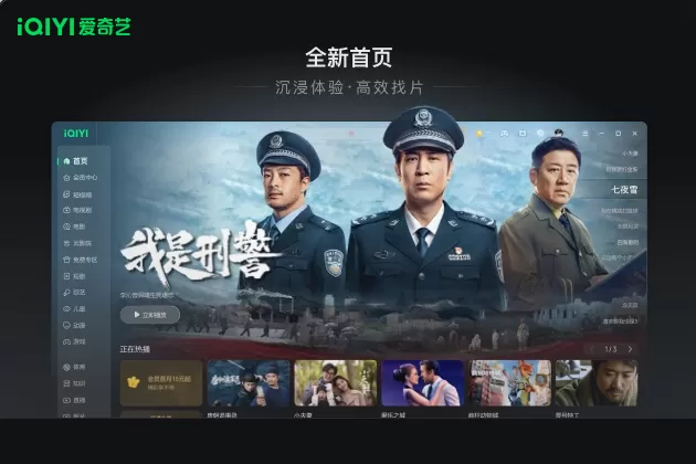 爱奇艺截图