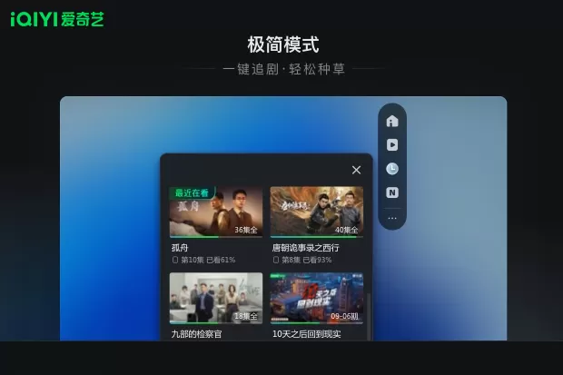 爱奇艺截图