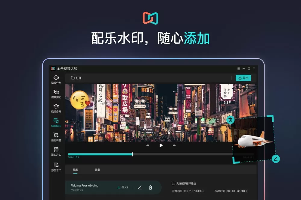 金舟视频大师 64位截图