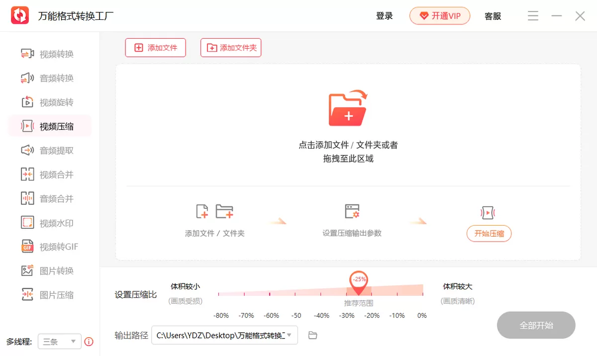 万能格式转换工厂