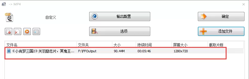 格式工厂软件下载 格式化工厂(Format Factory)截图
