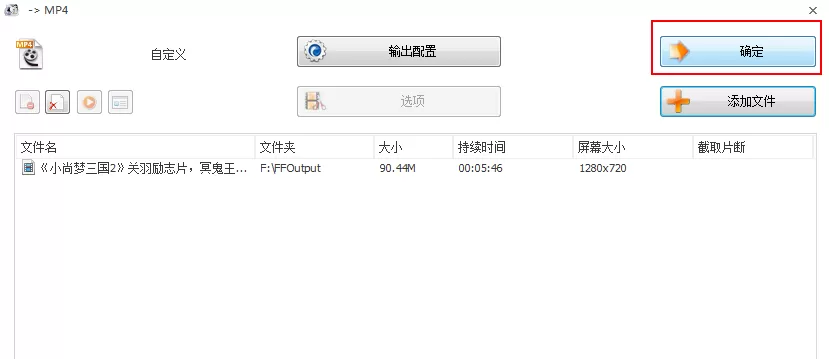 格式工厂最新版下载 格式化工厂(Format Factory)截图