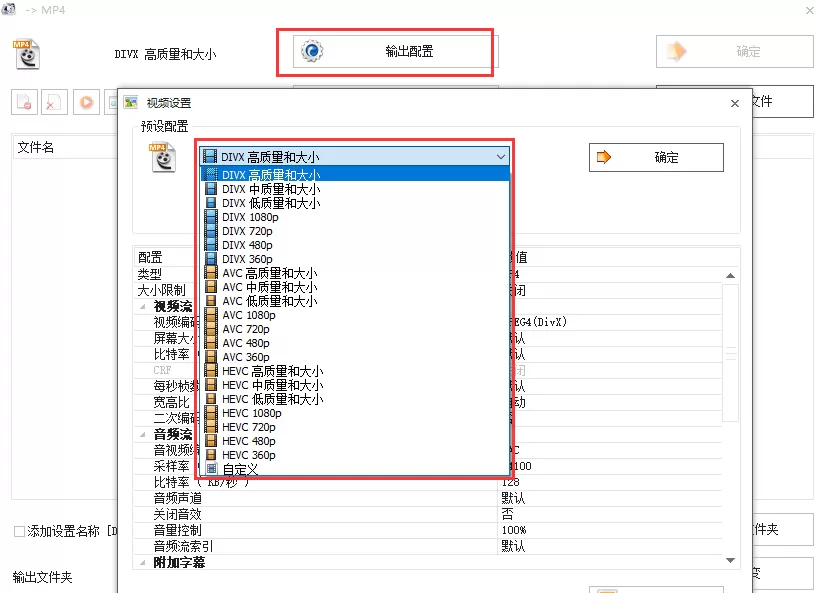 格式化工厂(Format Factory)截图