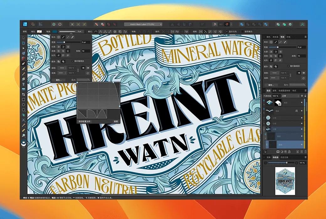 Affinity Designer 2 专业矢量图形设计软件截图
