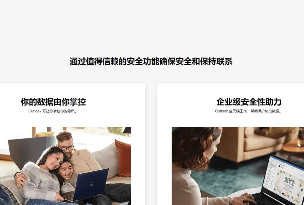 Outlook 2021 电子邮箱客户端工具软件截图