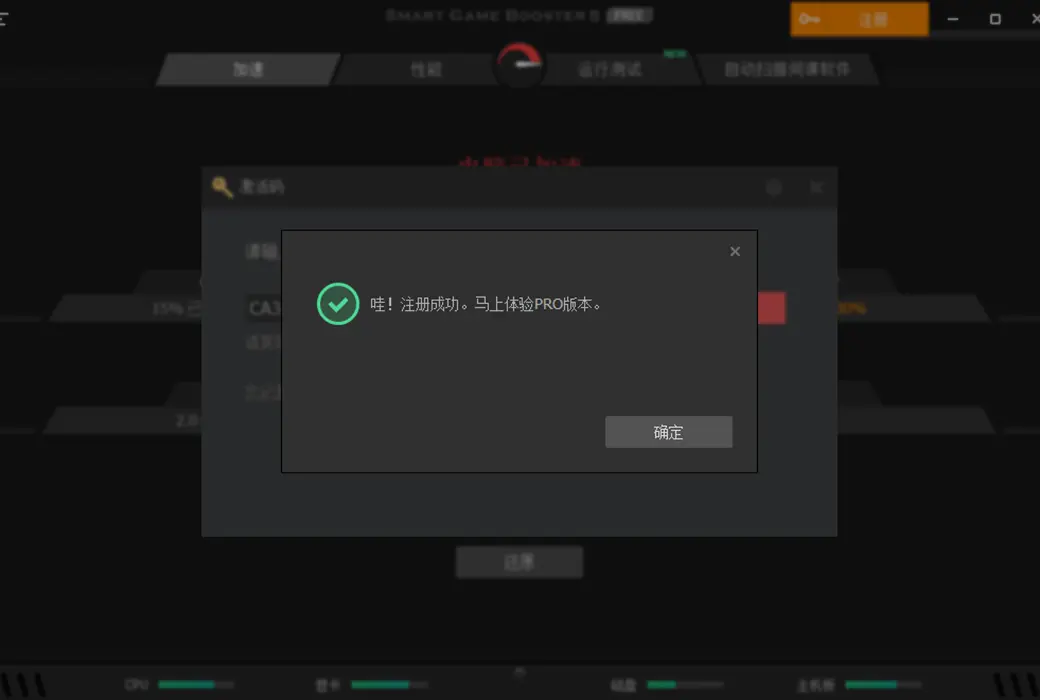 Smart Game Booster 5 游戏优化加速工具软件截图