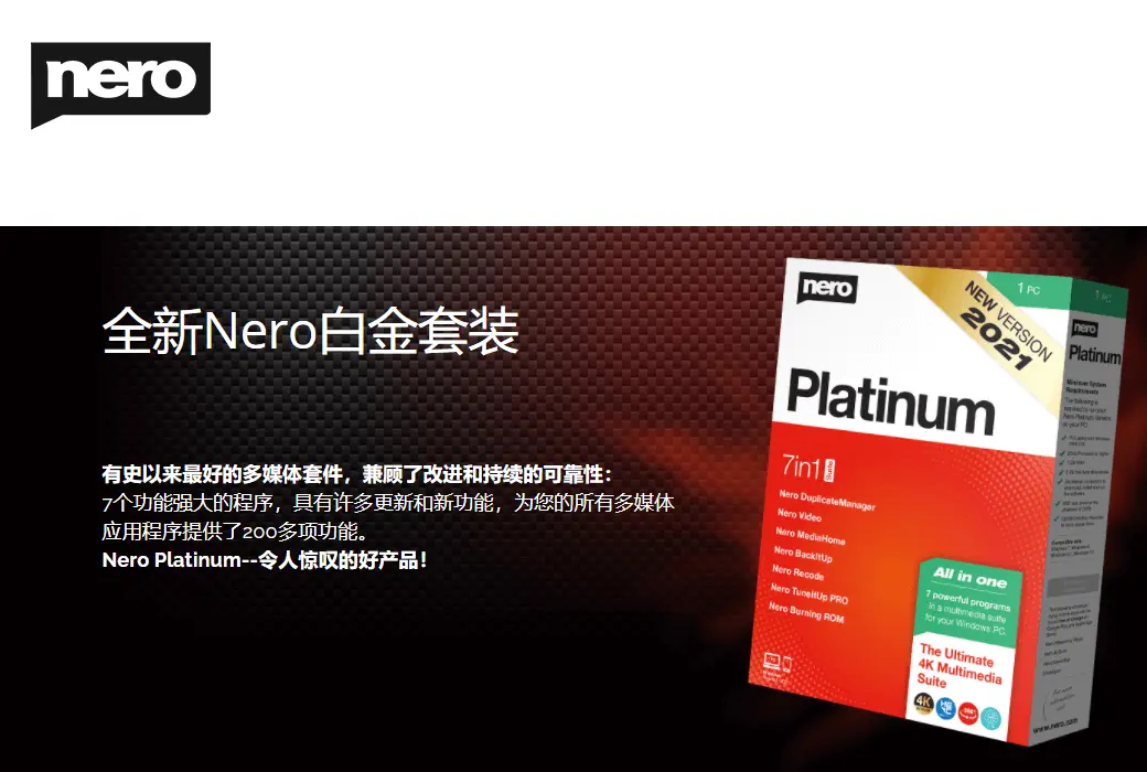 Nero Platinum Suite 2021 白金套装 DVD刻录软件截图