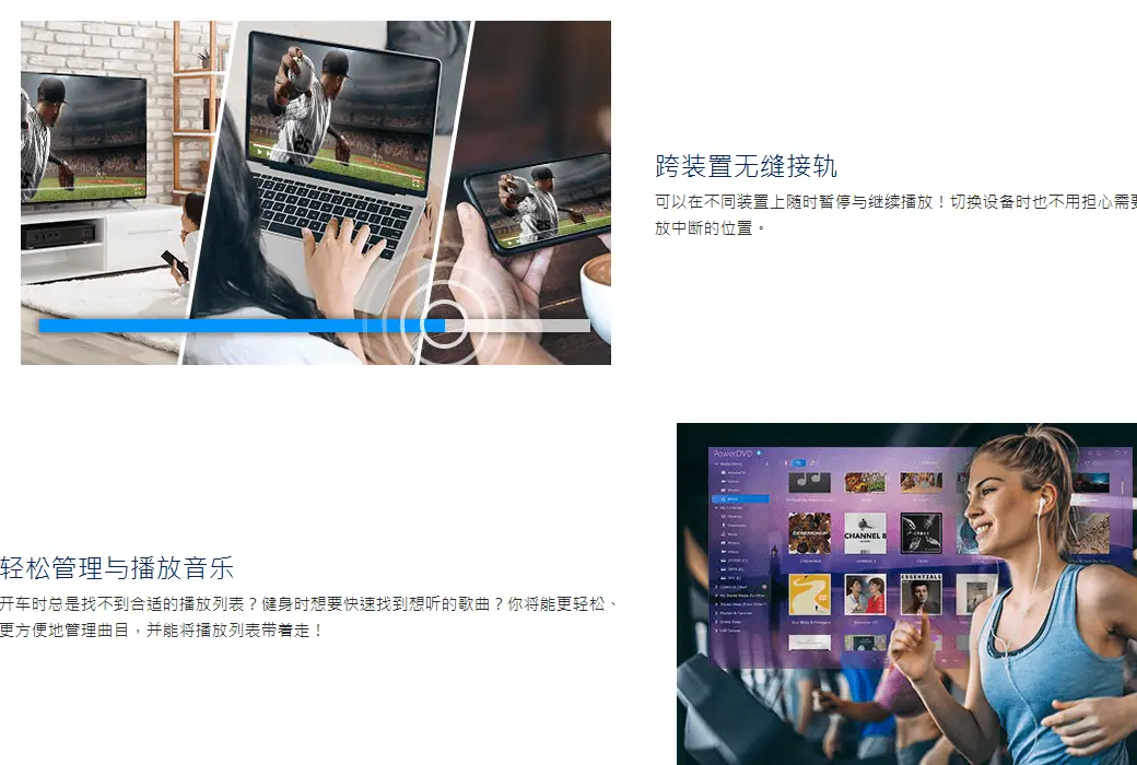 PowerDVD 22 极致蓝光版影音播放工具软件截图