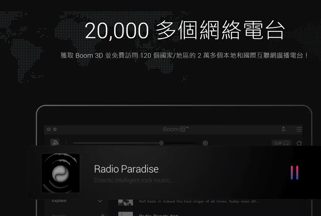 Boom 3D Mac必备 – 个性化音效增强工具截图