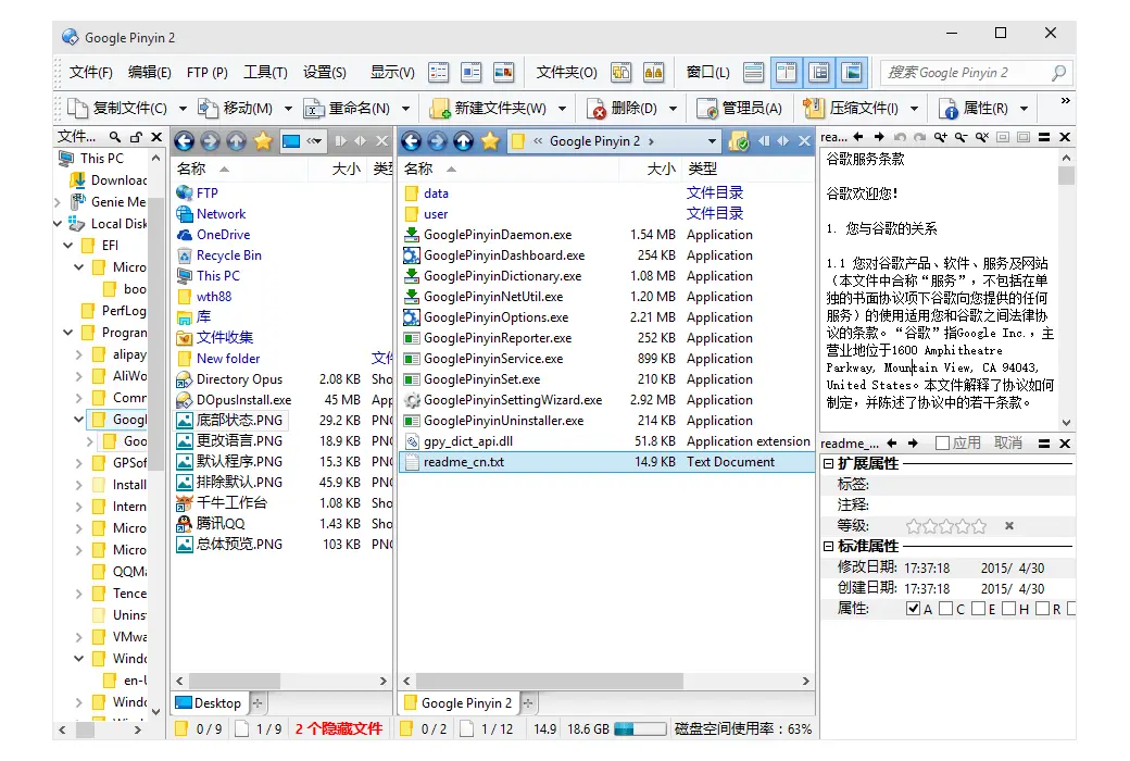 Directory Opus 13 Pro 专业版文件管理工具软件截图