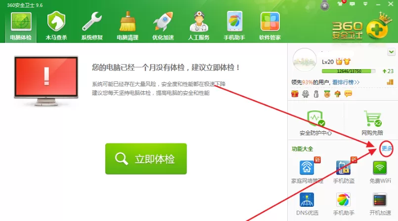万能数据恢复软件官方最新版 万能数据恢复软件截图