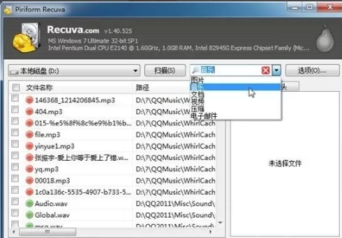 万能数据恢复软件官方最新版 万能数据恢复软件截图