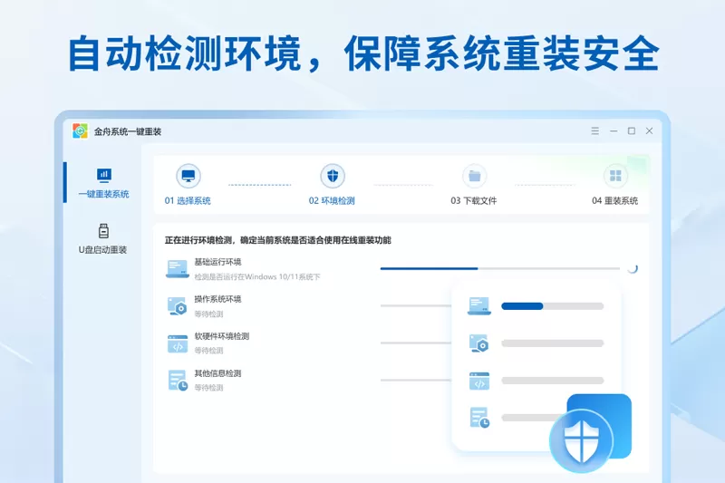 Windows系统一键重装截图