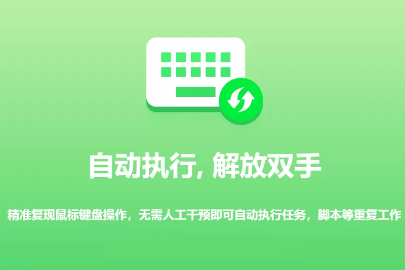 键盘精灵截图