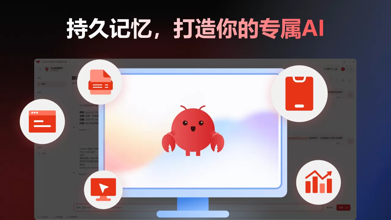 EzClaw大龙虾本地部署工具截图