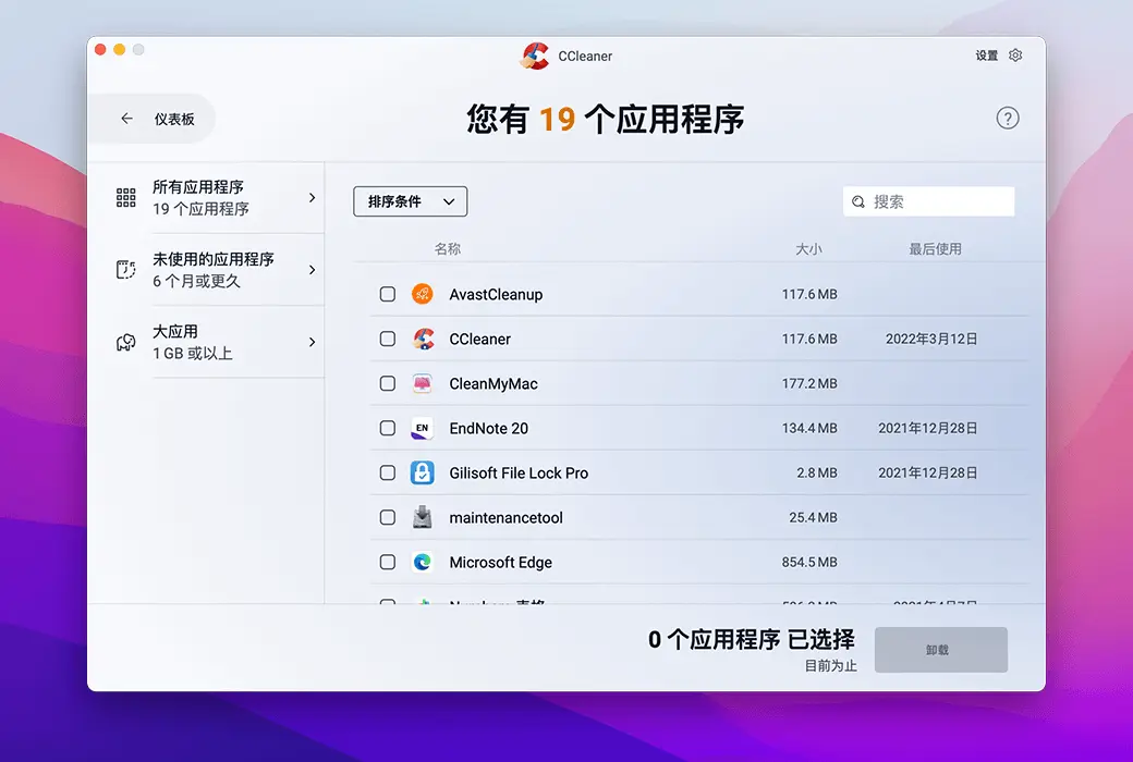 CCleaner for Mac专业卸载清理工具截图