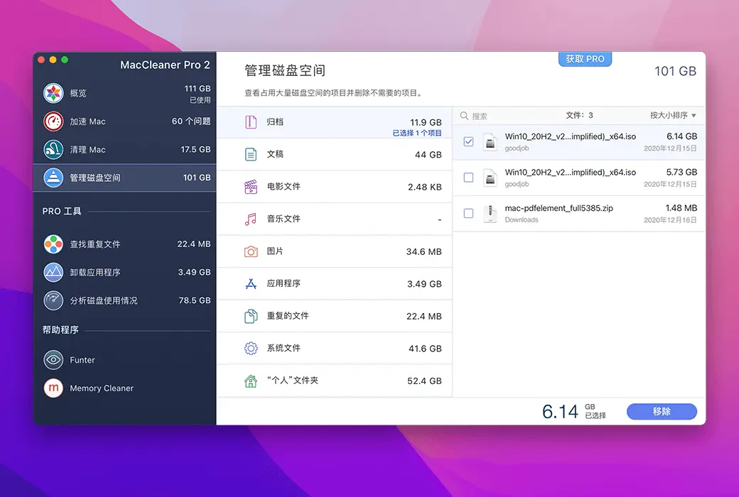 MacCleaner 3 Pro Mac 多功能专业系统清理卸载软件截图
