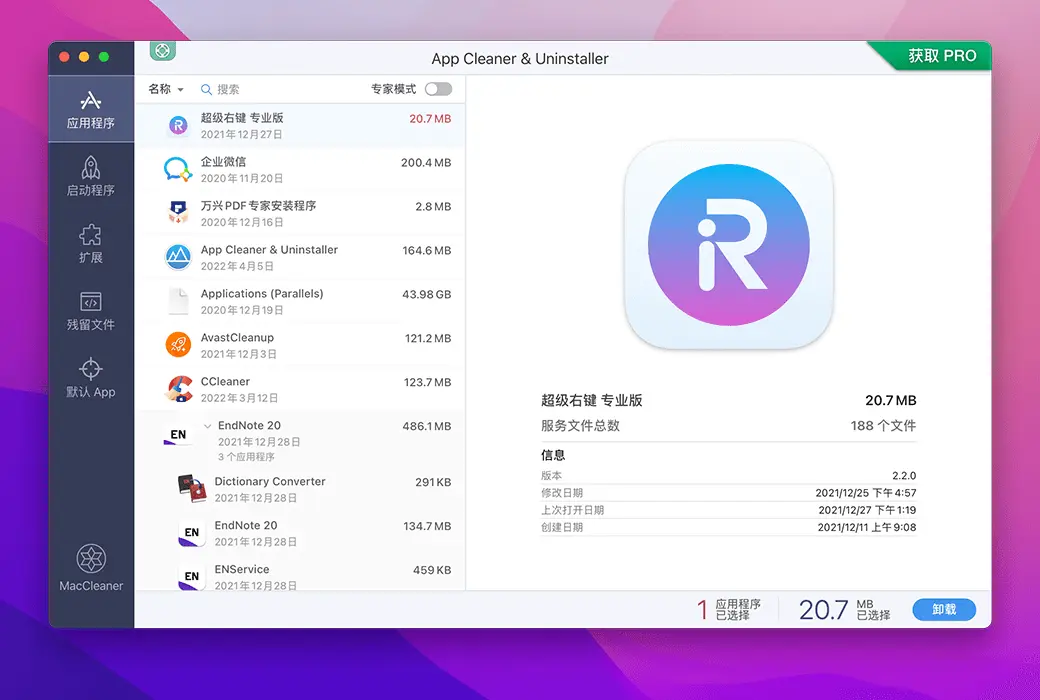 App Cleaner & Uninstaller Mac 系统清理卸载工具截图