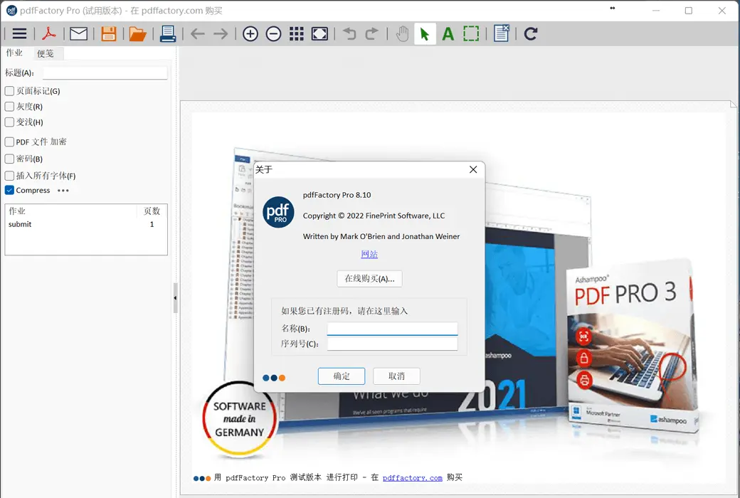 PDFFactory Pro 虚拟打印机 PDF生成工具软件截图