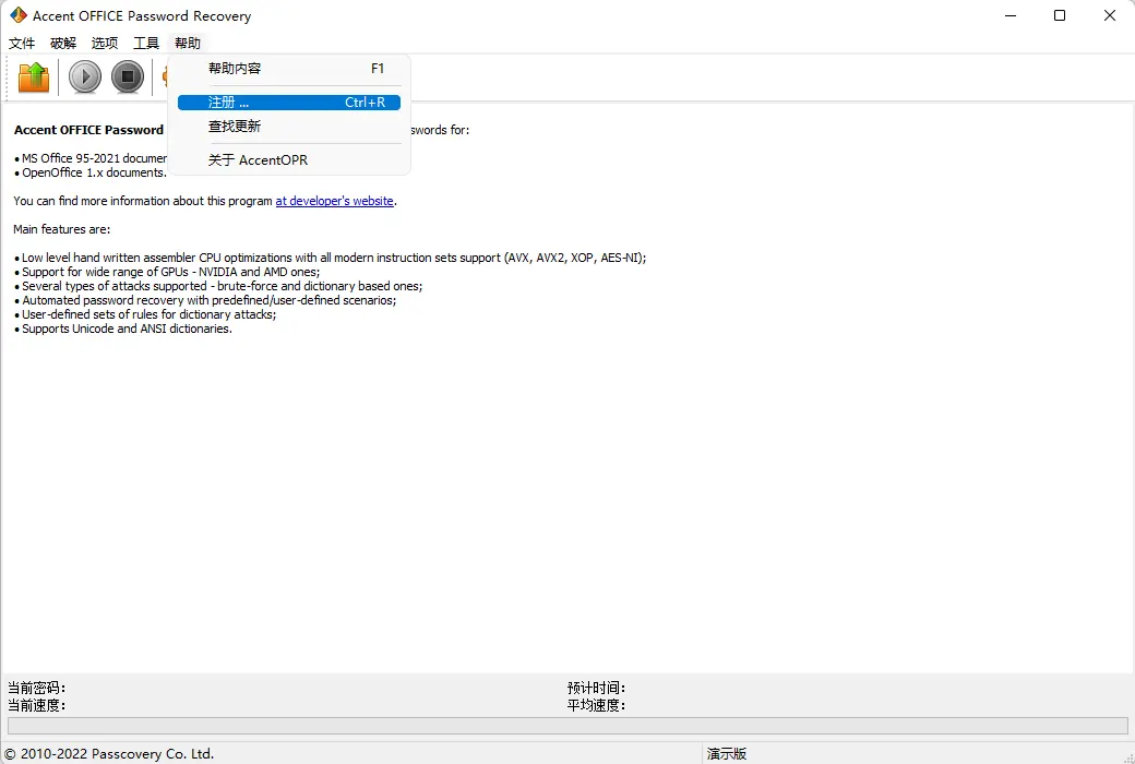 Accent OFFICE Password Recovery 办公文档密码恢复软件截图
