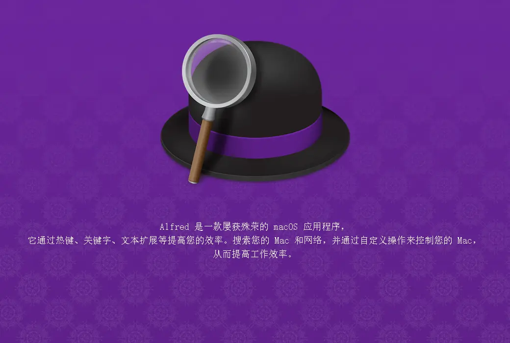 Alfred Powerpack Mac 快速启动工具软件 神器必备截图
