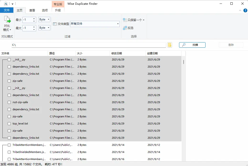 Wise Duplicate Finder 重复文件查找删除工具软件截图