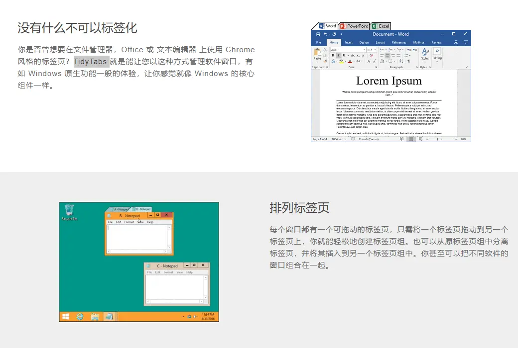 TidyTabs 桌面窗口管理标签化工具软件截图