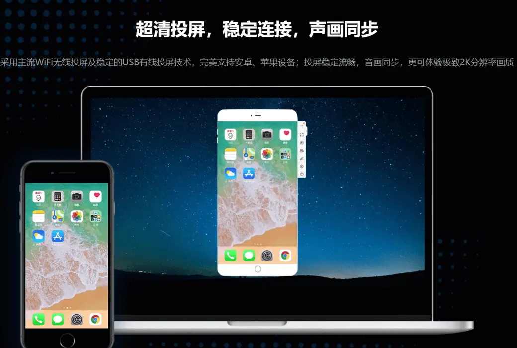 ApowerMirror 傲软投屏电脑同屏操控软件截图