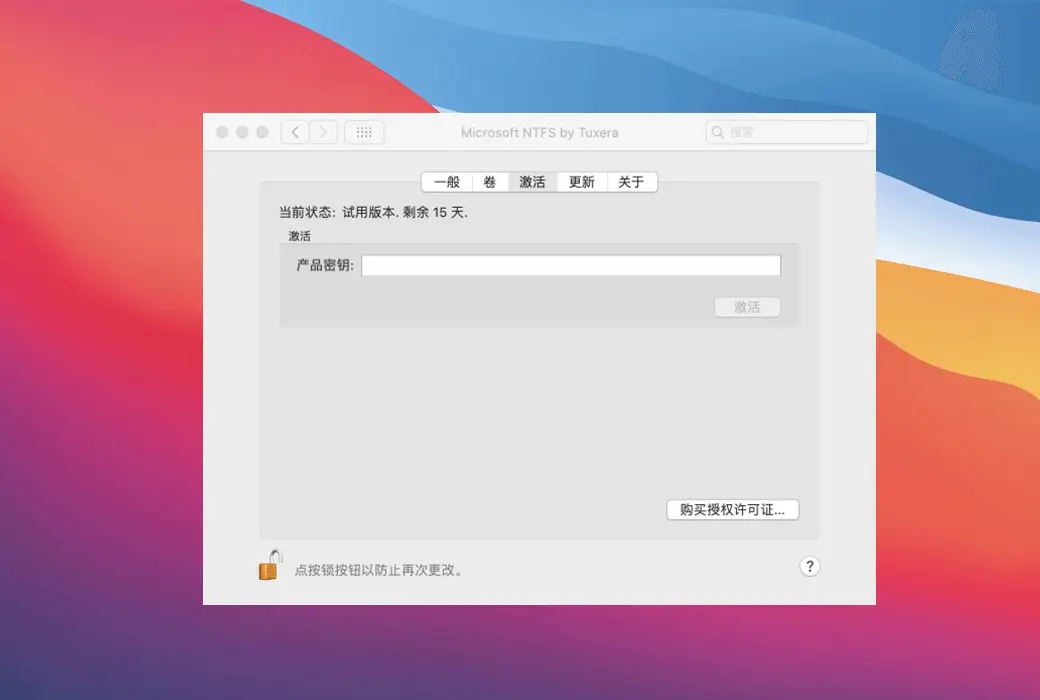 Tuxera NTFS for Mac NTFS磁盘写入工具截图