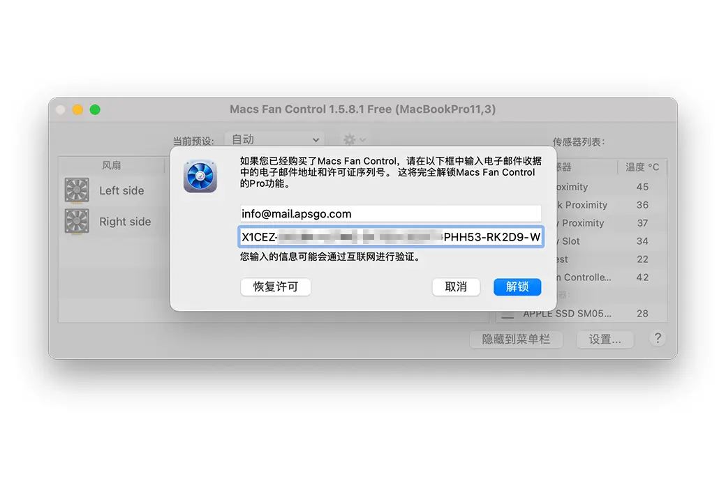 Macs Fan Control 控制苹果电脑上风扇工具软件截图