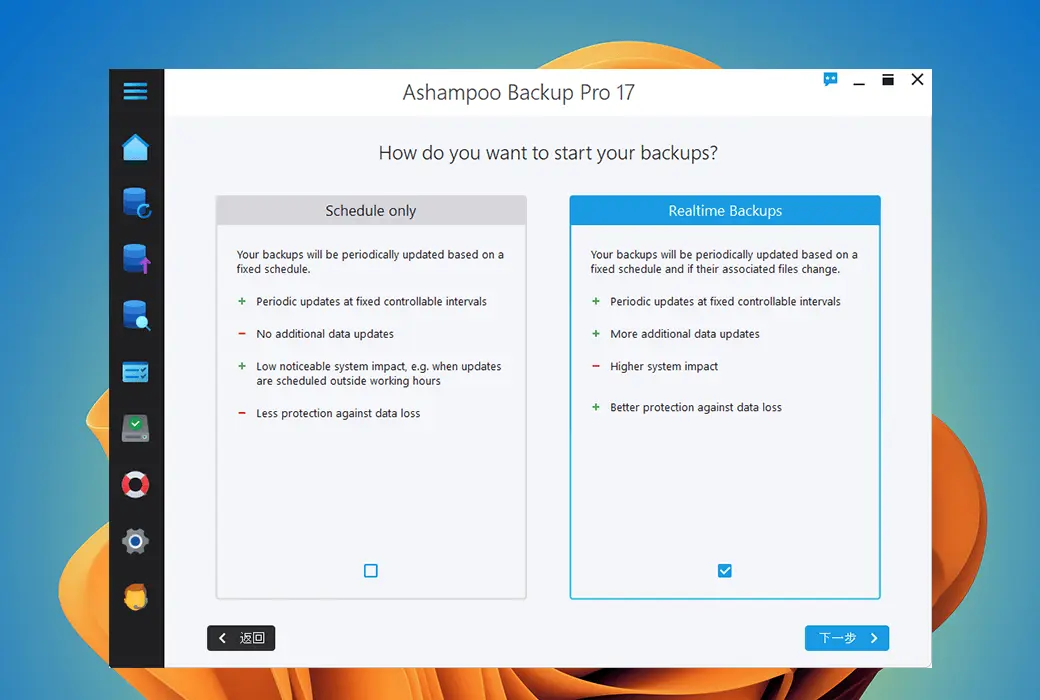 Ashampoo Backup Pro 26 数据备份加密软件截图