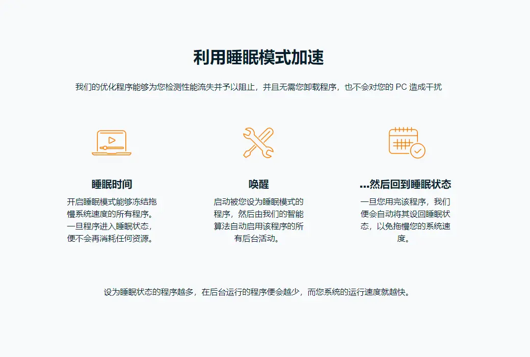Avast Cleanup Premium 清理工具软件截图
