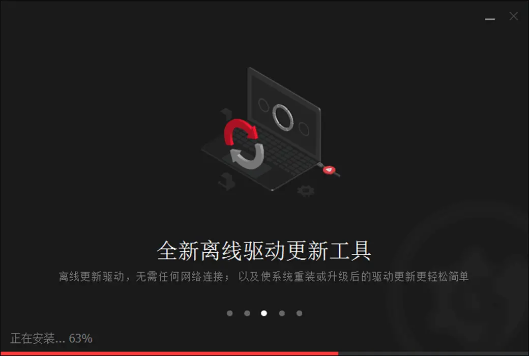 Driver Booster 12 PRO 驱动更新工具 提升游戏性能截图