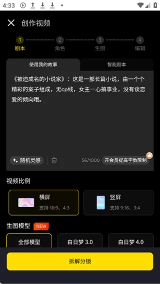 白日梦ai