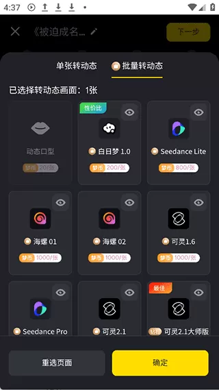 白日梦ai